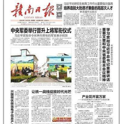 贛州市水稻機械化生產(chǎn)技術(shù)推廣演示培訓(xùn)在我縣成功舉行，助推現(xiàn)代農(nóng)業(yè)發(fā)展