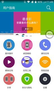 中興星星2號(hào)外觀、系統(tǒng)與功能全方位評(píng)測(cè)及軟件開(kāi)發(fā)展望